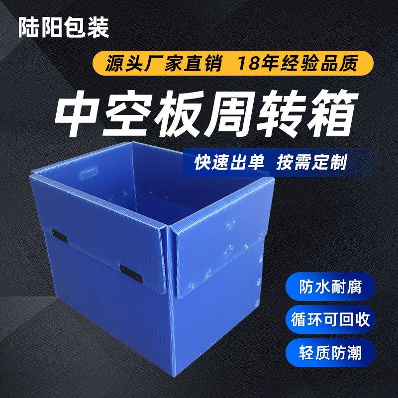 江浙沪中空板厂家PP塑料中空板箱 汽配电子元件中空板纸箱周转箱,橡塑材料及制品,塑料盒/塑料箱/塑料柜,淘宝优惠券,粉丝福利购,淘宝优惠卷