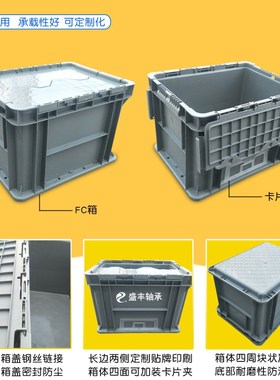 工业灰色塑料加厚周转箱带盖欧标eu翻盖箱汽配零件仓储中转物流箱