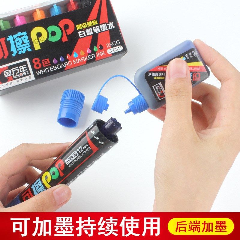 可擦POP白板笔可擦写反复使用笔水性可加墨水画板笔宽头笔可擦拭,文具电教/文化用品/商务用品,记号笔,淘宝优惠券,粉丝福利购,淘宝优惠卷