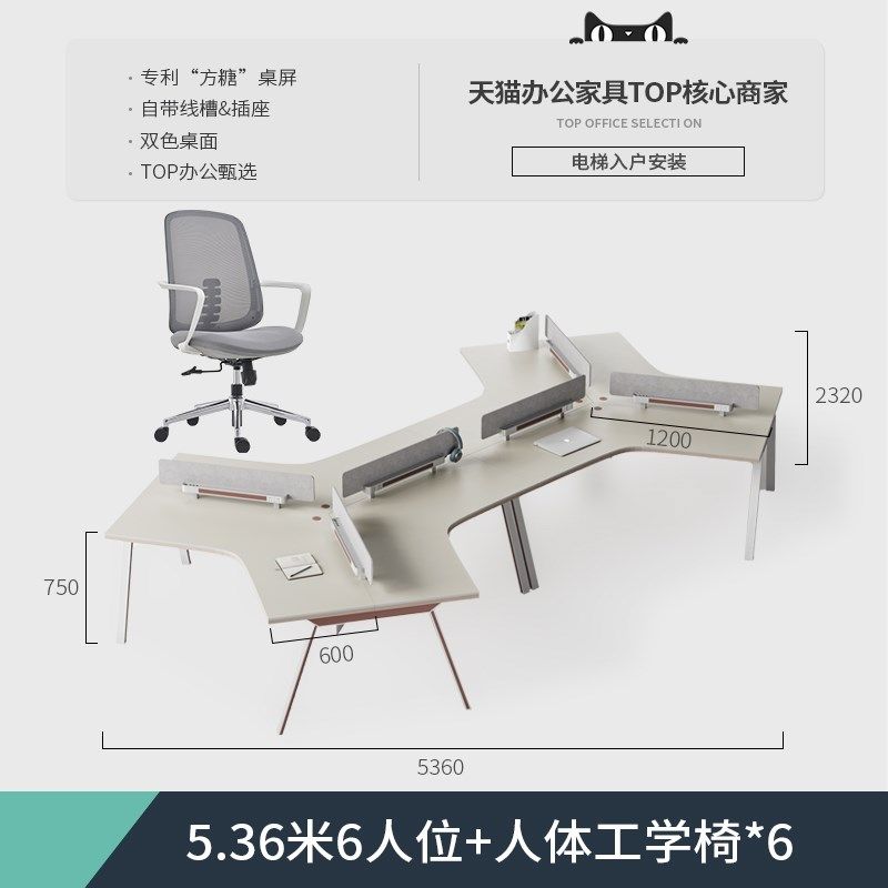 异形办公桌员工位三六人3/6人位开放式创意卡座职员办公桌椅组合