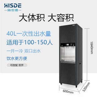 海世德智能商务立式开水器G6T-40C-3(40L 3KW)系列饮水机冷热两用