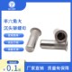 rivet不锈钢竖纹盲孔大沉头圆柱铆螺母M34568M10M12拉铆螺母