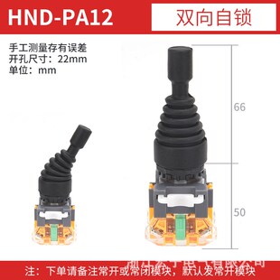 十字开关摇杆开关主令开关两向四向自锁自复摇摆操纵杆宏宁电气