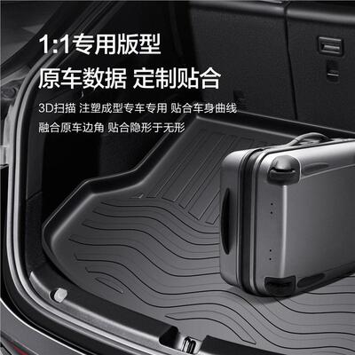 适用于 奇瑞ICAR  V23后备箱垫车载用品内饰改装配件汽车装饰尾箱