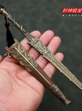 封神演义影视周边武器模型带鞘姬发佩剑武器模型工艺品摆件