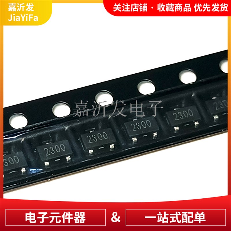 2300(5A) 封装SOT-23-3 N沟道增强型大体积场效应管芯片 5A 20V