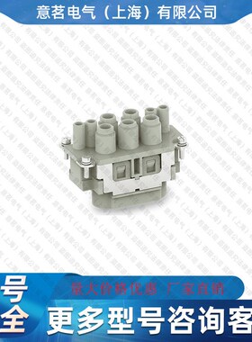 WAIN 唯恩矩形重载连接器 HK-004/4.2-F(14-22mm2 )量大从优