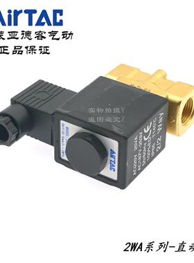 亚德客电磁阀2WA050/2WAX050/2WAH050/2WAL050/2WAT050-10/15-A/B