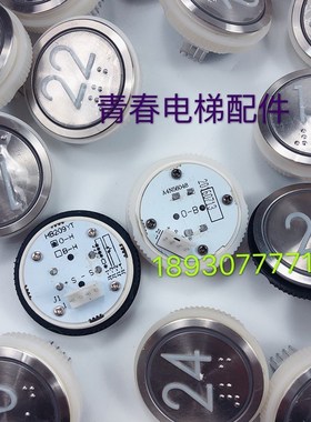 永大电梯内外呼盲文不锈钢圆按钮A4N56048/HB209YT/HB210警铃