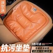 XC40四季 适用沃尔沃坐垫XC60 XC90 S90 汽车抗污座垫三件套 S60