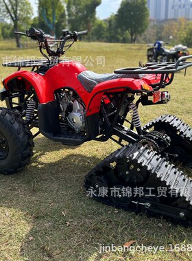 ATV雪地车儿童成人雪地履带摩托车雪橇滑雪车山地雪地摩托车