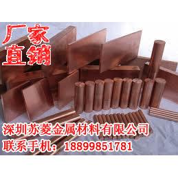 导电嘴用铬锆铜 C18100铬锆铜棒 CuCrZr铬青铜棒材