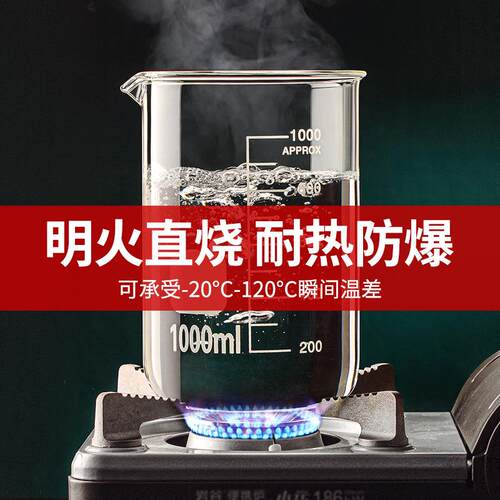 玻璃烧杯耐高温容器500毫升1000ml化学实验室器材带刻度杯小量杯