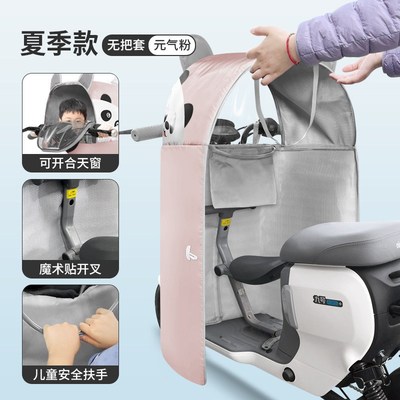 电动车挡风被儿童前座椅分体亲子开叉防风罩双面防水冬季四季通用