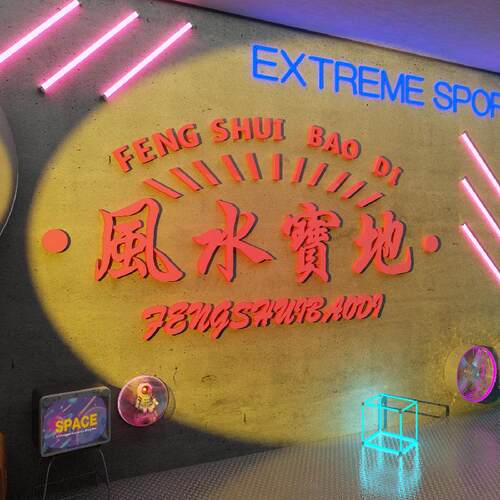 网红打卡拍照区布置棋牌艺室清酒吧墙面装饰摆件直播间场背景贴纸