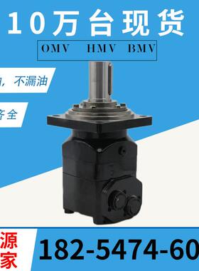 OMV630 151B3103摆线液压马达 丹弗斯OMV500 151B3102大扭矩马达