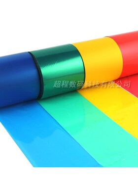 彩色条码打印机 黄色 蓝色 红色  80 90 100 110mm*300m 绿色碳带