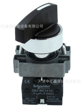 XB2BJ33C长手柄3位选择开关ZB2BZ103C+ZB2BJ3C自锁定2NO选择开关