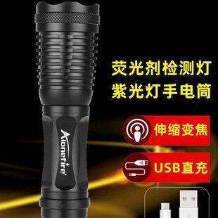 可充电紫光灯验钞笔紫外线手电筒测荧光剂检测笔便携照钱验票仿伪