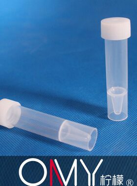 塑料7ml冻存管 可立冷冻管尖平底样品管 螺口透明试管离心管