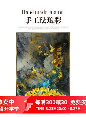 瑞杰 珐琅彩画《大雨将至》现代轻奢入户玄关装饰画 走廊过道挂画