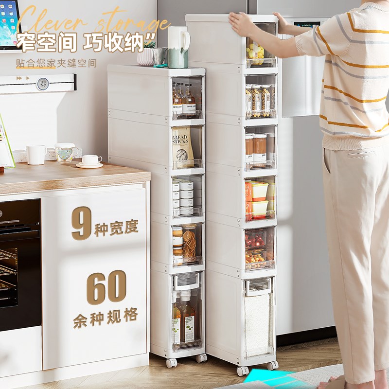 夹缝收纳柜厨房置物架14/16/20cmF超窄边柜多层卫生间缝隙储物柜