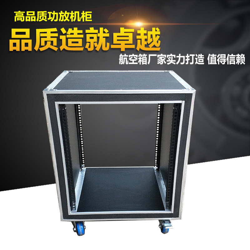 10u12u16u无门防震机柜/调音台I/功放航空箱机柜 厂家定