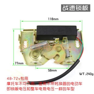 踏板车锁板坐垫锁电动车电摩锁板巧格中沙战速电控锁小.龟王坐桶