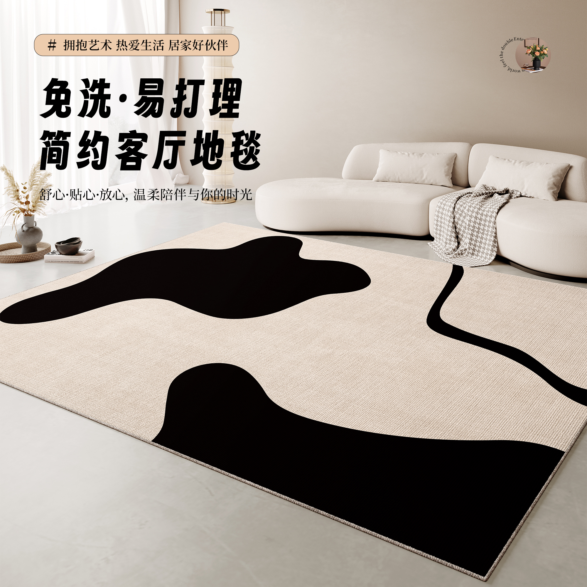 地毯客厅2024法式简约轻奢高级黑白沙发K茶几免洗可擦家用卧室地
