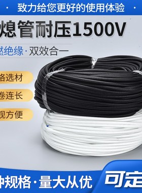 玻璃纤维管过胶硅树脂自熄管阻燃管高温管H玻纤管耐压1500V黑白色