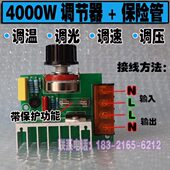 4000W大功率可控硅电子调压器变压器调光调速调温调压电路板220V