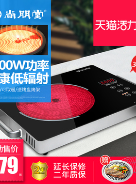 尚朋堂ST3005 家用多功能台式不挑锅煮茶爆炒菜3Q000W大功率电陶