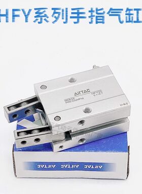 亚德客气动手指气爪气缸HFTY16 HFY6 10 HFY16 HFY20 HFY25 HFY32