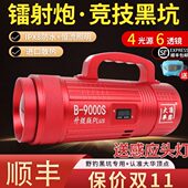 北京大华顶点B9000splus激光炮钓鱼灯镭射炮夜钓灯黑坑野钓大功率