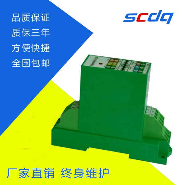 SDV-T2直流电压变送器0-750V范围内300V500v/10V5v4-20mA电流检测