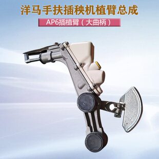 洋马手扶插秧机配件秧针插植臂总成6行大曲柄插秧器1C734C-36012