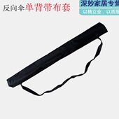 雨伞背带套长柄可背伞套伞袋收纳包斜挎便携防水直柄商务伞双人