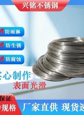 304不锈钢钢丝线单根光亮0t.15mm-4m毫米捆扎软钢丝硬铁丝细钢丝