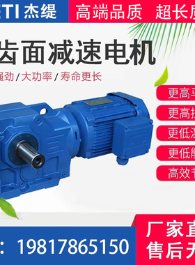 K/KA/KAF/KAB 37 47 57 67A 77 87 97 107 硬齿面斜齿轮减速机器