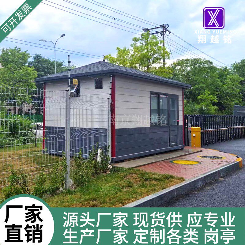金属雕花板岗亭保安物业户外可移动治安收费亭值班T执勤门卫传达