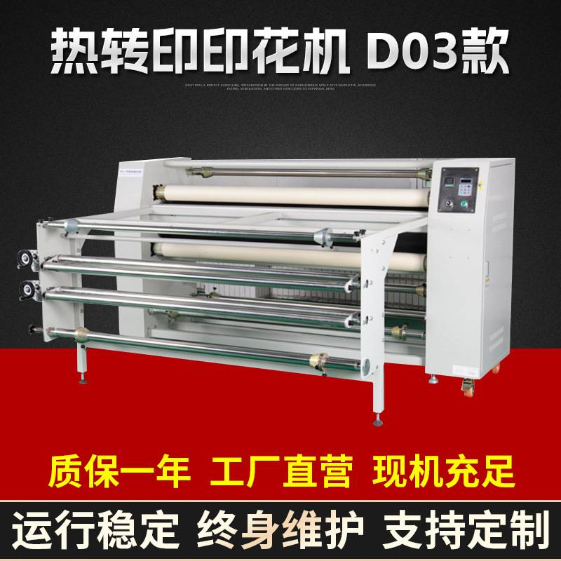 加工定制服装印花机D03款t恤衣服印花烫画机热转印机器烫画打印机