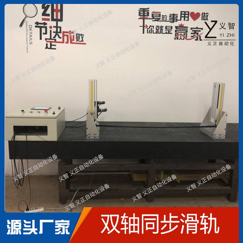 双轴同步同步带直线滑台导轨线性模组步电机机械手精密工作台厂家