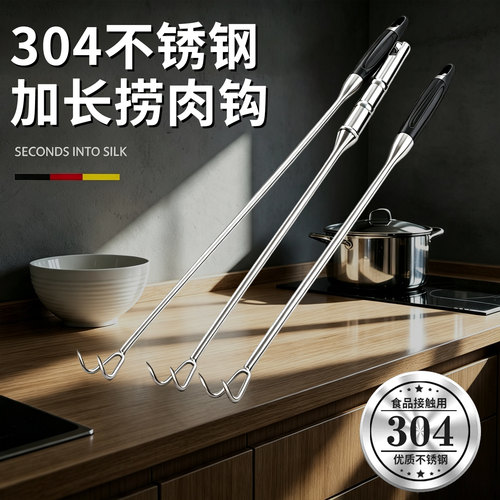 不锈钢煮肉钩木柄捞肉钩子钢肉叉
