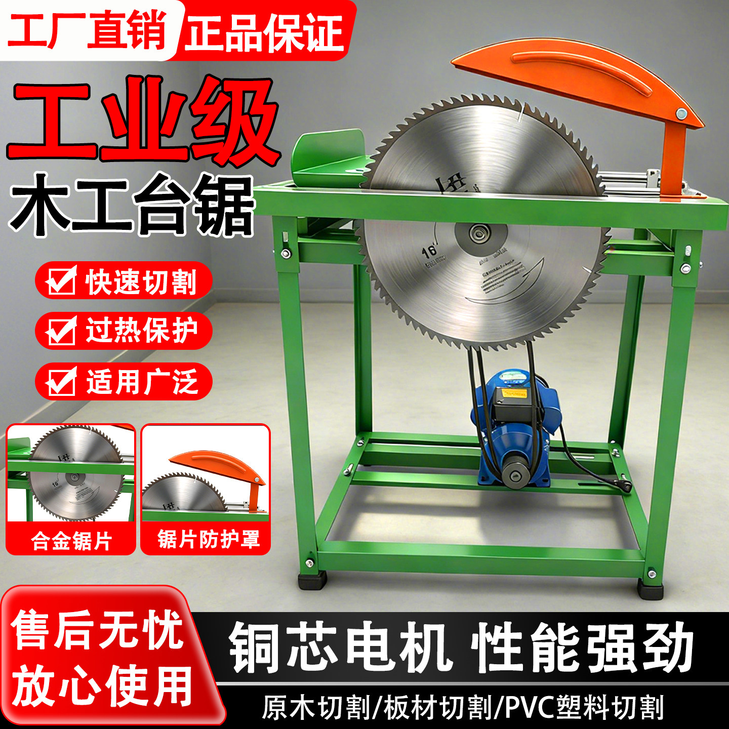 推台锯家用锯柴火圆木切断台锯木工台锯全套家用电锯自动断木锯