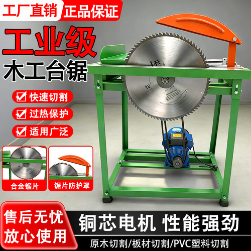 推台锯家用锯柴火切断自动断木锯
