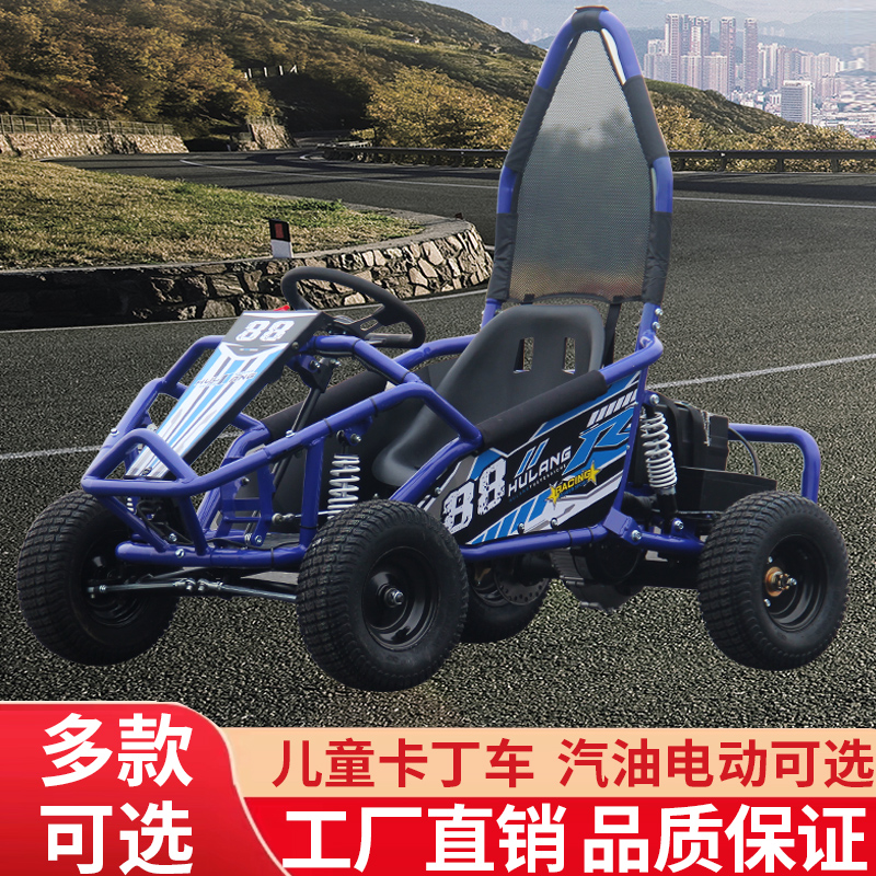 场地赛道卡丁车儿童四轮电动车沙滩车四轮摩托室内室外游乐漂移车