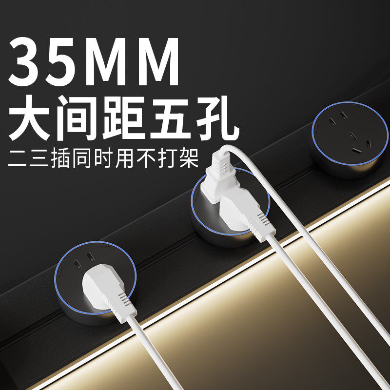 7M数显屏带计时轨道插座家用带灯厨房餐柜移动超薄数显滑动插排