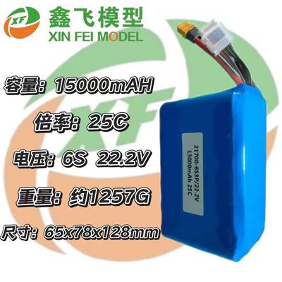 ZOP遥控无人机RC航模车模FPV15000mAH6S22.2V25C聚合物锂电池A品