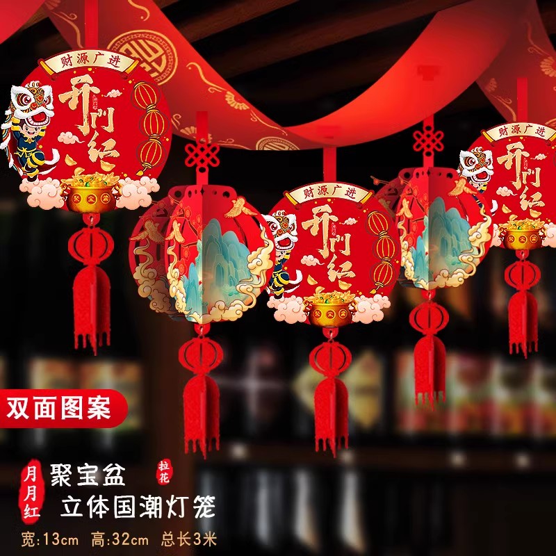 开门红职场布置2024保险公司银行新年龙年N室内拉花天花板吊饰挂