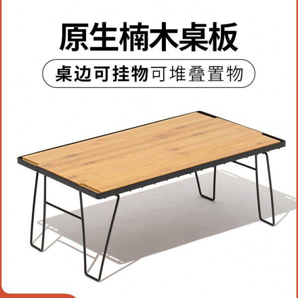 牧高笛精致露营折叠网桌休闲餐桌野餐烧烤便携可折叠铁桌茶几